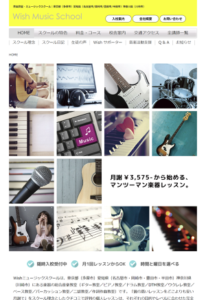 講師紹介】Wishミュージックスクール|音楽教室・音楽スクール