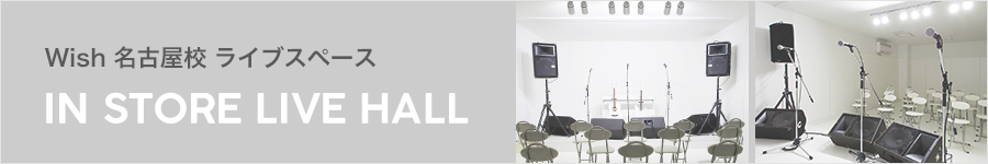Wish 名古屋校 IN STORE LIVE HALL