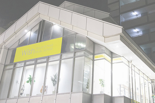 名古屋(北区~東区)の音楽教室 Wishミュージックスクール大曽根校(夜)