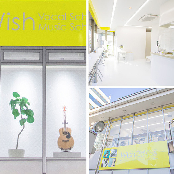 Wishミュージックスクール大曽根校｜名古屋市（北区 東区）の音楽教室